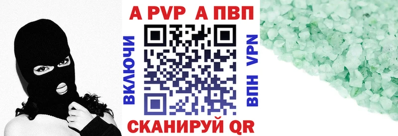 А ПВП Crystall Севск