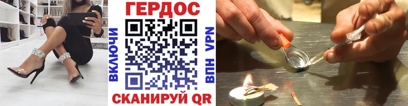 ГЕРОИН Heroin  Купить где  Севск 