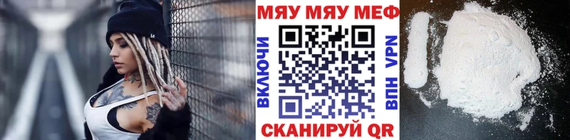 Мефедрон кристаллы  Купить  Севск 